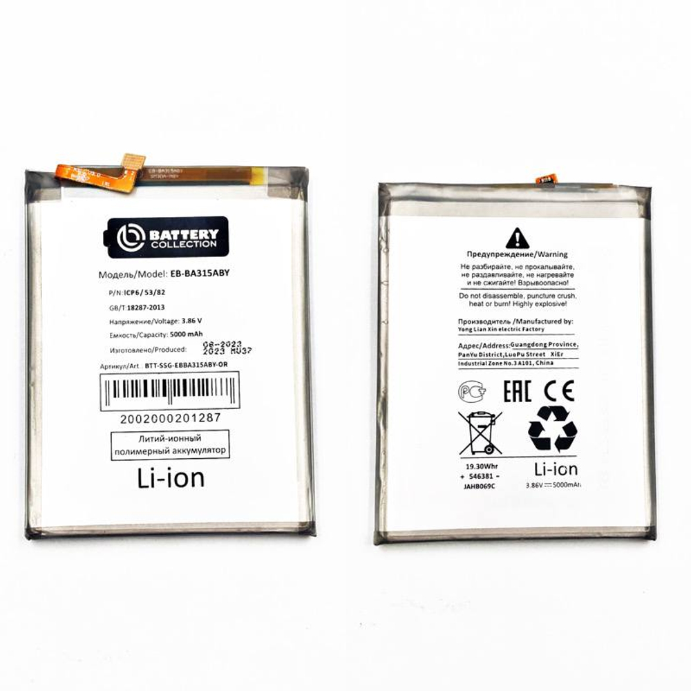 Аккумулятор для Samsung Galaxy A31/A32/A22 (A315F/A325F/A225F) EB-BA315ABY - Премиум