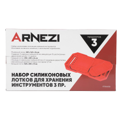 Набор силиконовых лотков для хранения инструментов 3 пр. Arnezi R7006058