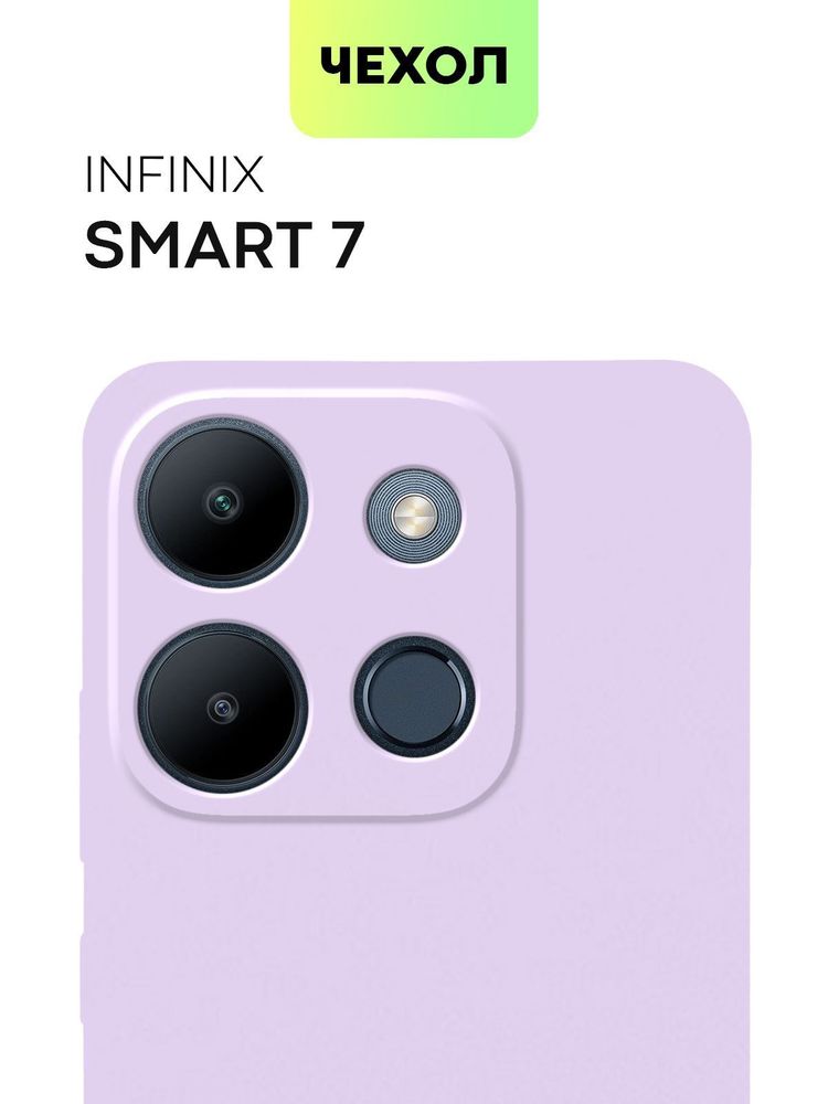 Чехол BROSCORP для Infinix Smart 7 (арт. INF-S7-TPU-01-TRANSPARENT)