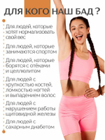 Концентрат Для обмена веществ, 60 капсул