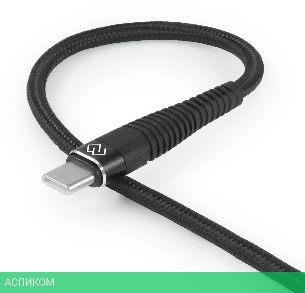 Кабель Digma USB Type-C (m) - USB Type-C (m) 1 м черный (DG-USBС-C-1M-100W)