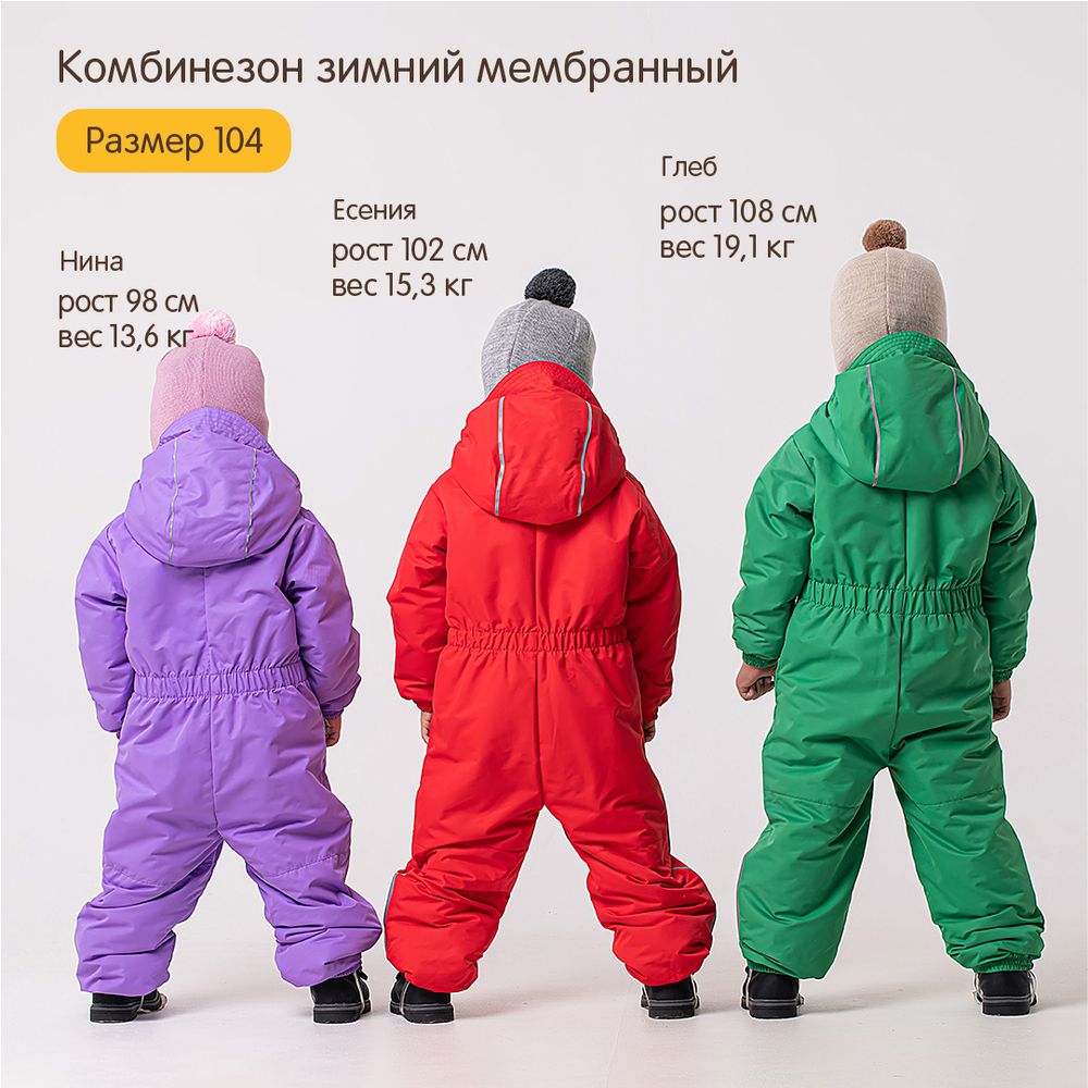 Комбинезон зимний "Черемуха"