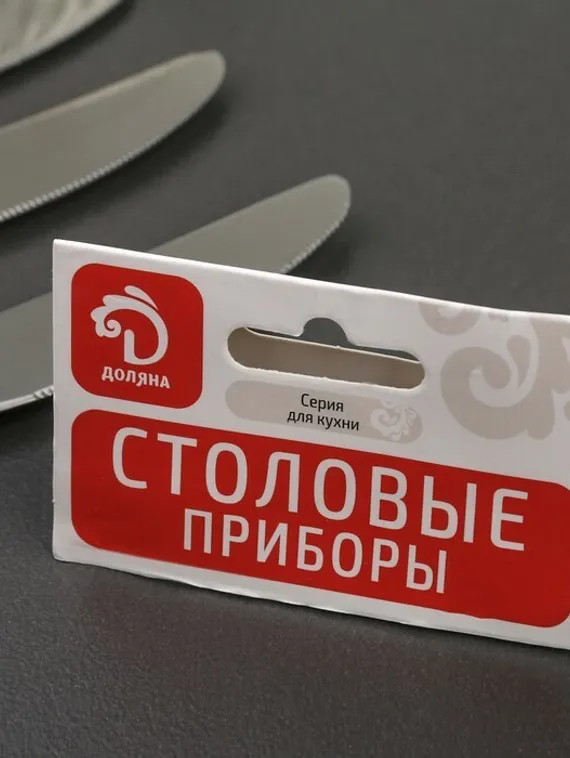 Набор ножей столовых Доляна «Майя», h=23 см, 3 шт, цвет серебряный