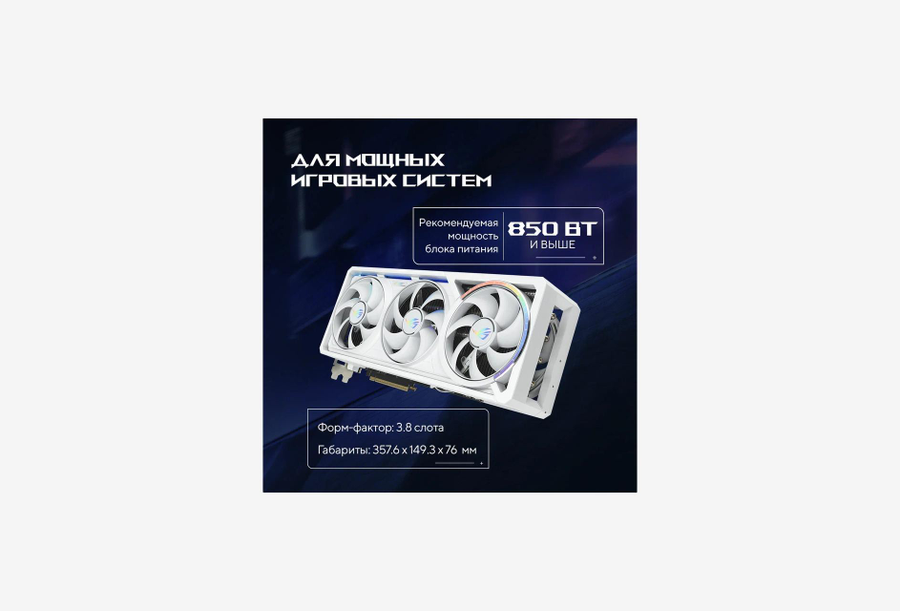 ROG-ASTRAL-RTX5080-16G-WHITE_1426528100844