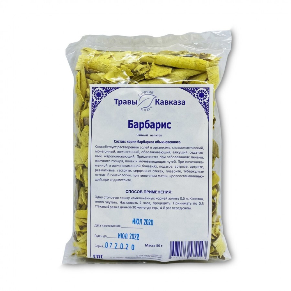 Барбарис (корни)