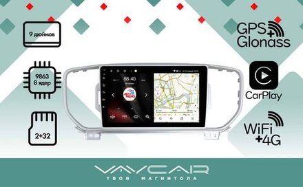 Магнитола для KIA Sportage 2016-2018 - Vaycar VA27-0576 на Android 13, 8-ядер, 2Гб-32Гб, 4G SIM-слот