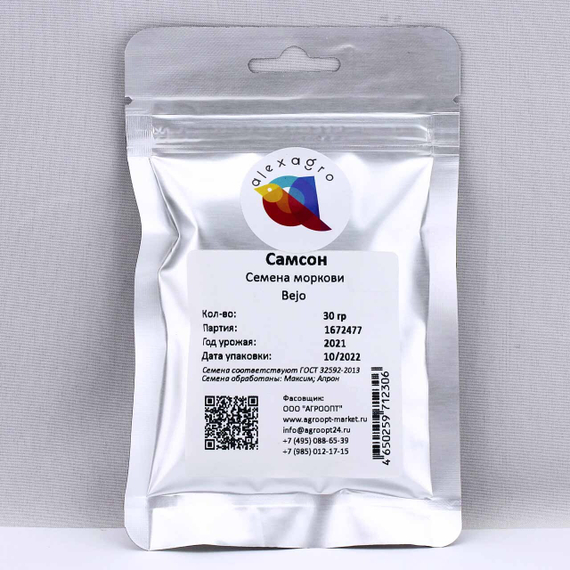 Самсон семена моркови нантской (Bejo / ALEXAGRO) упаковка 30 гр. – фото 5