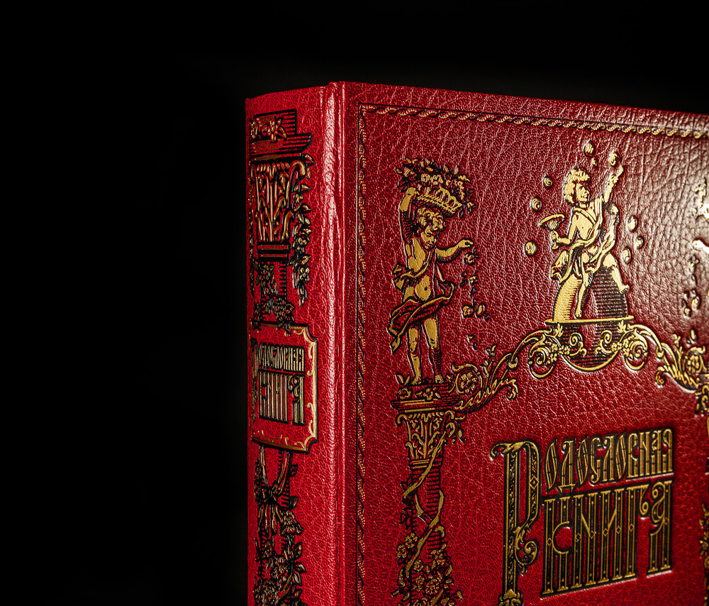 Родословная книга «Праздничная» красная