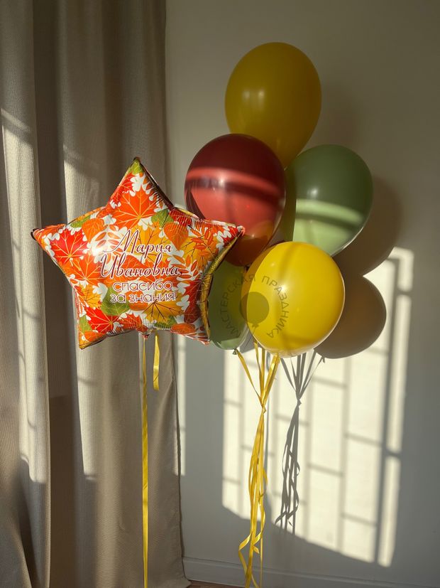Воздушные шары "Спасибо за знания" №8566
