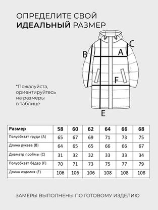 Цена на Куртка-6445 больших размеров