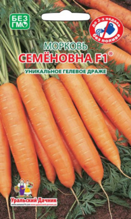 Морковь Семеновна 250шт (Гелевое драже) Ц Марс