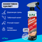 AutoMagic Glass Cleaner 46R Очиститель стекол и зеркал  473мл