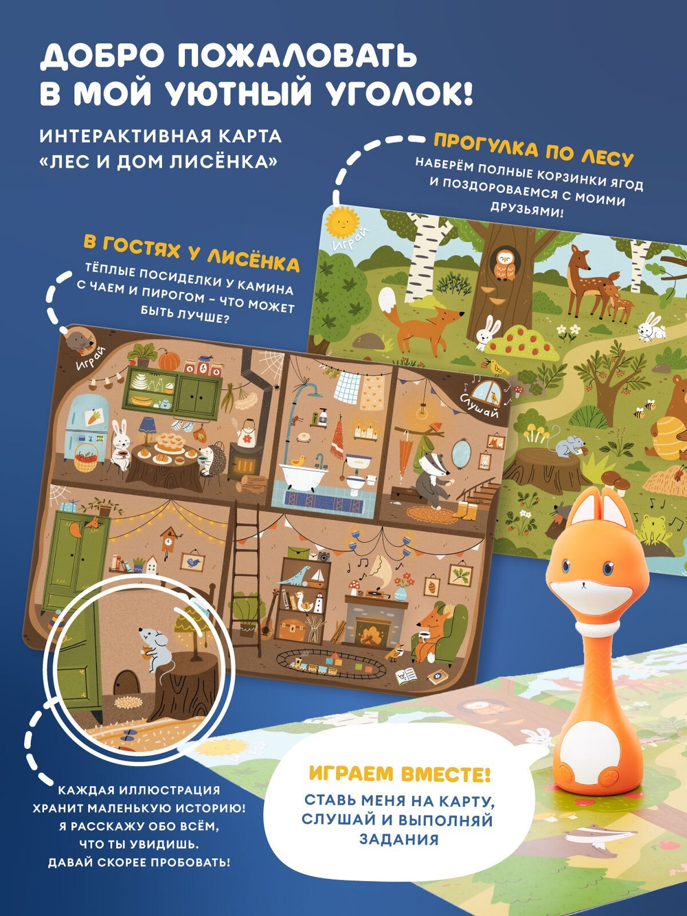 Игрушка Abumba Малыш Лисёнок, Оранжевый