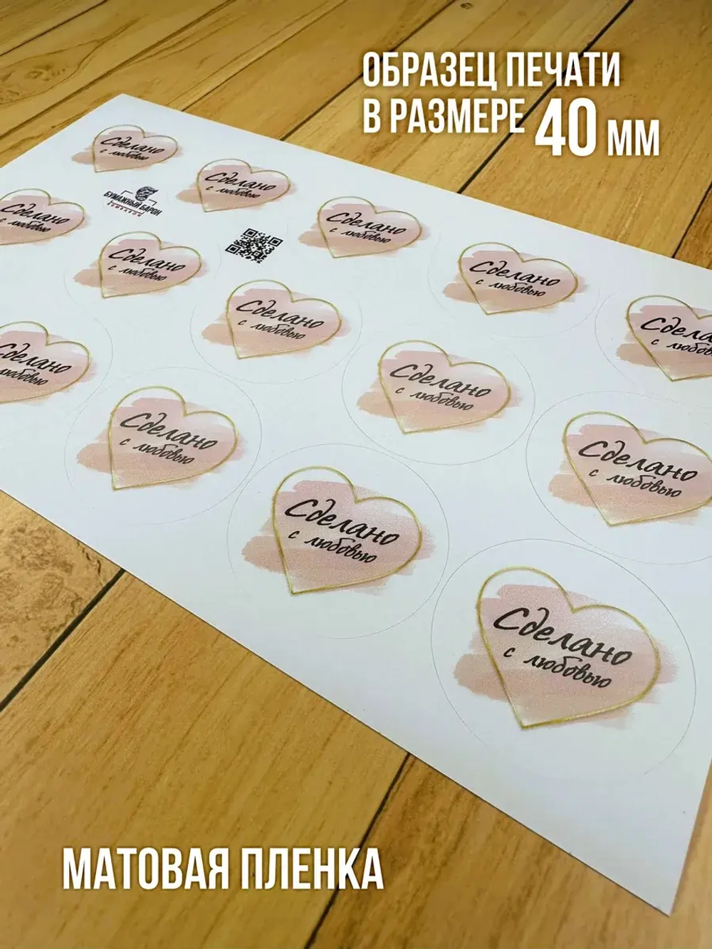 Наклейка стикер матовая круглая 30 мм 2800 шт "100% Натурально"