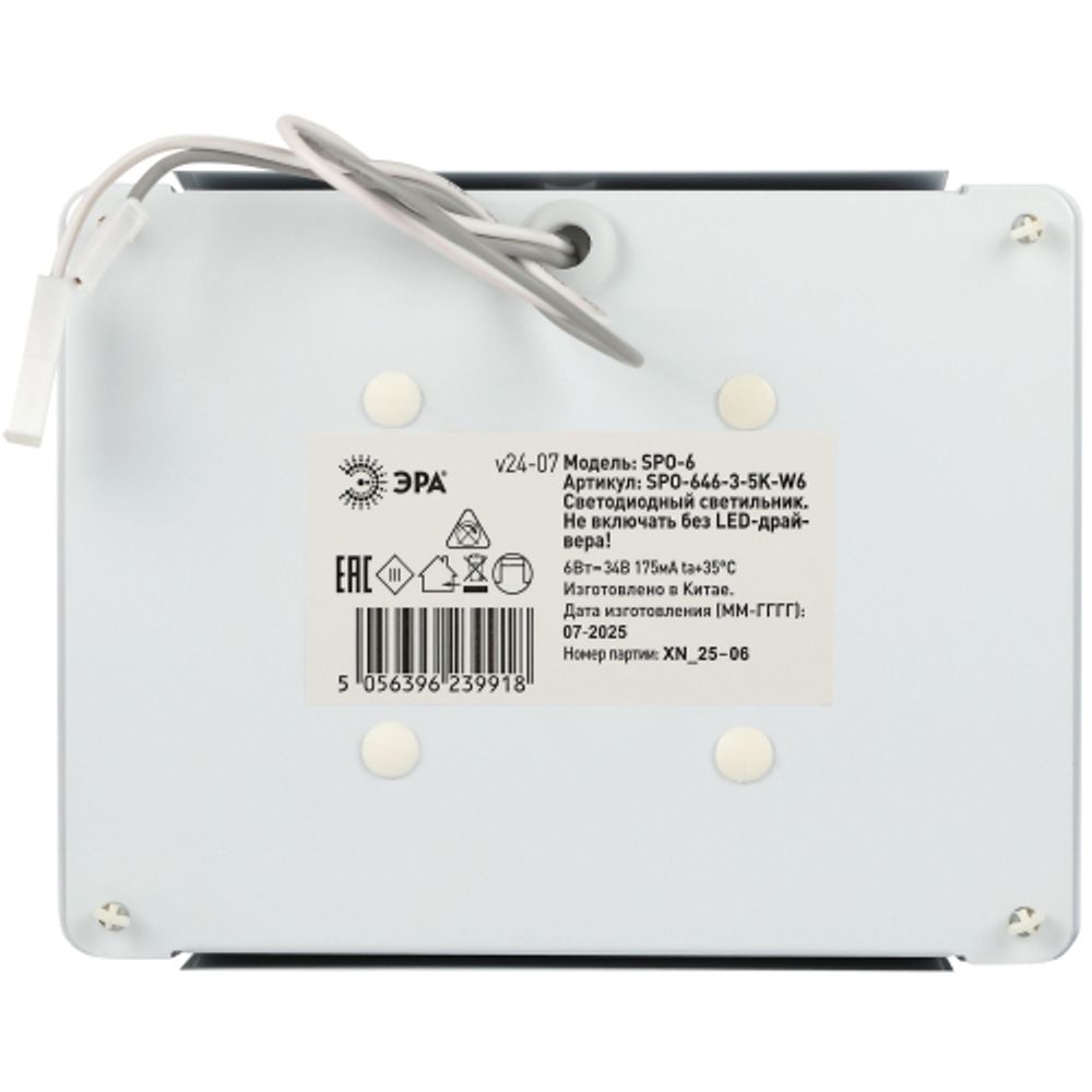 Светильник светодиодный ЭРА Грильято SPO-646-3-5K-W6 36Вт 5000К 89х89мм Домино 100х100 белый 6 кубиков драйвер | Светильники с внутренним драйвером