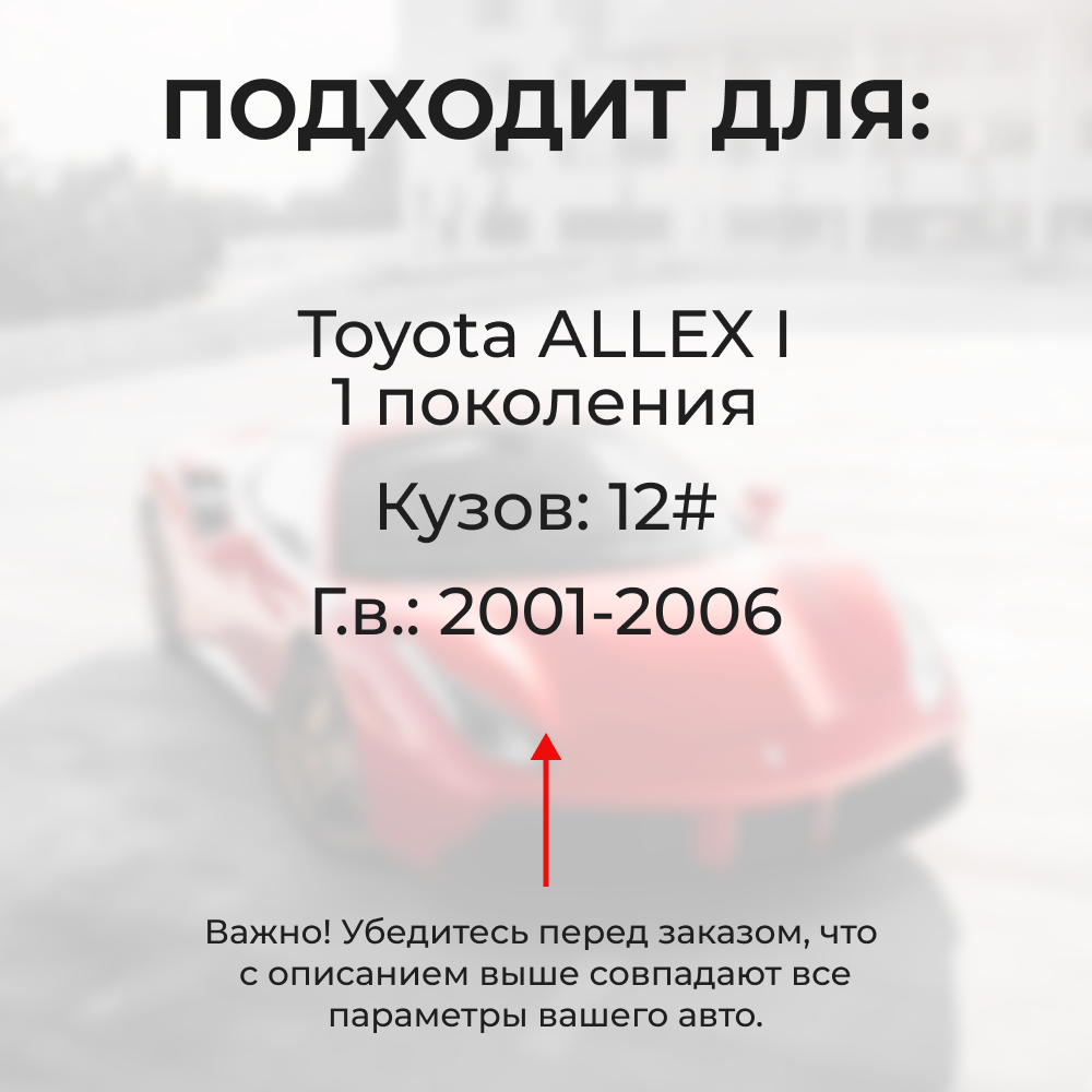 Ремкомплект ограничителей дверей Toyota ALLEX (I) 12# (2 двери, тип 1) 2001-2006