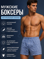 Мужские боксеры хлопок трикотажные комфортные. Расцветки моделей обновляются каждую неделю. ОСТАВЛЯЕМ ЗА СОБОЙ ПРАВО отправить расцветку, которая есть на складе.