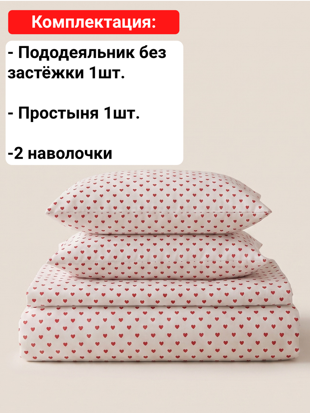 Биение сердца