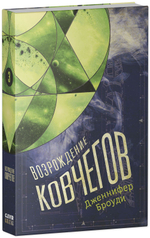 Возрождение ковчегов