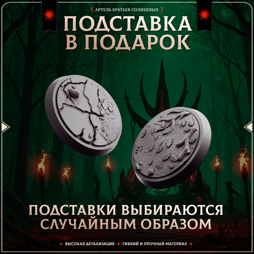 Инквизиция — Набор 10 фигурок