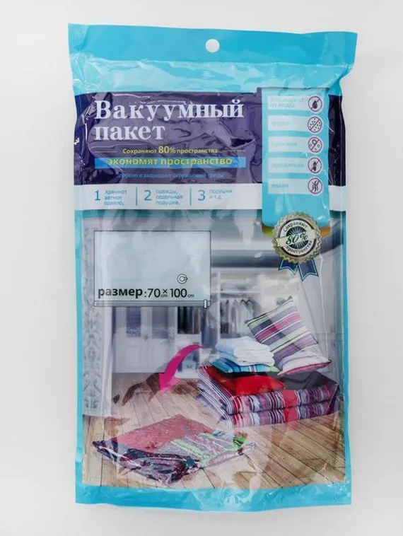 Вакуумный пакет для хранения вещей «Пастель», 70×100 см, с рисунком