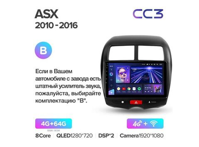 Магнитола Teyes CC3 4-64 Mitsubishi ASX 1 2010 — 2016 10.2" (B)