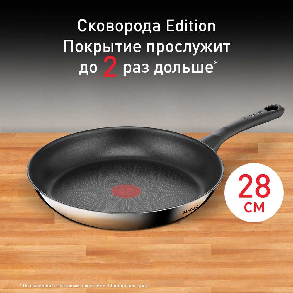 Сковорода Tefal Edition 28 cм G7380674