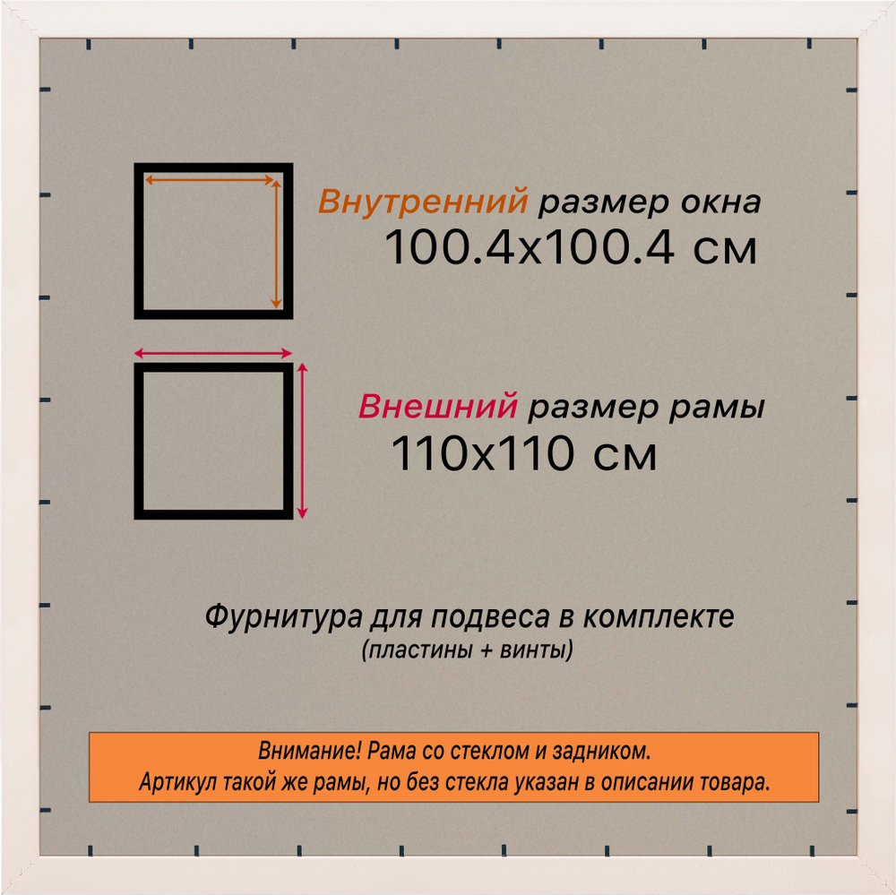 Рамка 100x100 для постера и фотографий RPS1571550-05