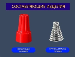 Колпачки СИЗ: набор 102 шт соединительных зажимов для скрутки проводов при электромонтаже