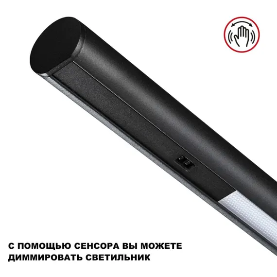359307 OVER NT24 348 черный Светильник подвесной диммируемый со сменой цв.температуры (сенсор) IP20 LED 14W 2700/4000/6000K 220-240V FERMO