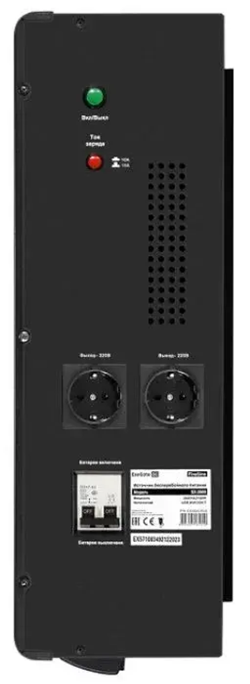 Комплект Exegate SX-3000.LCD.AVR.2SH.T