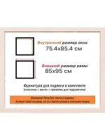 Рама для картин и фотографий 75x85