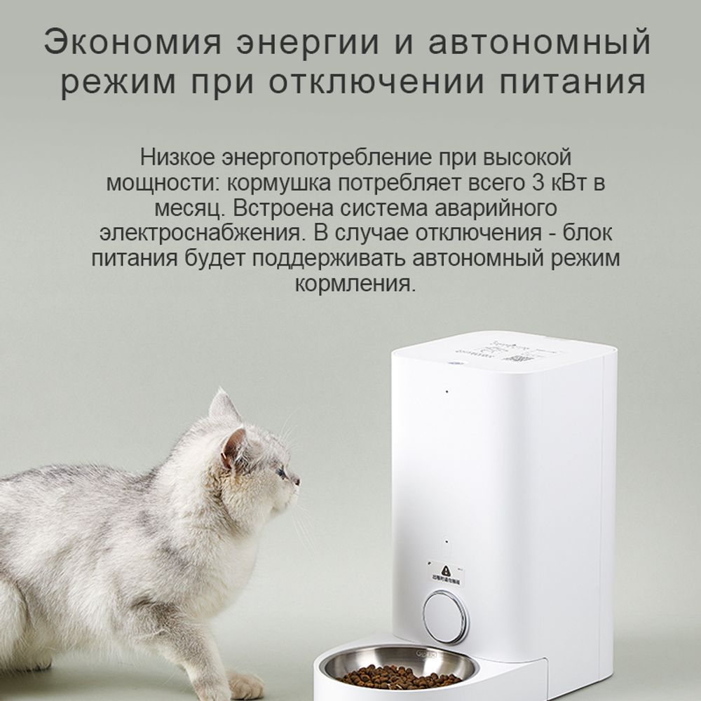 Умная автоматическая кормушка для кошек с дозатором корма Elf Automatic Pet Feeder оптом