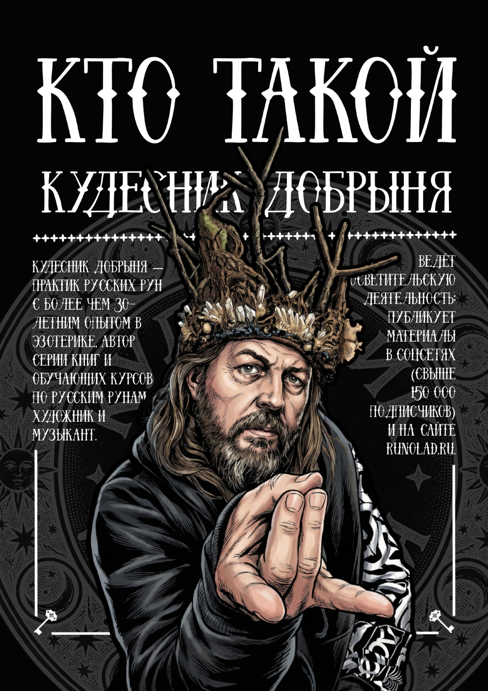 Альбом знаков и глифов