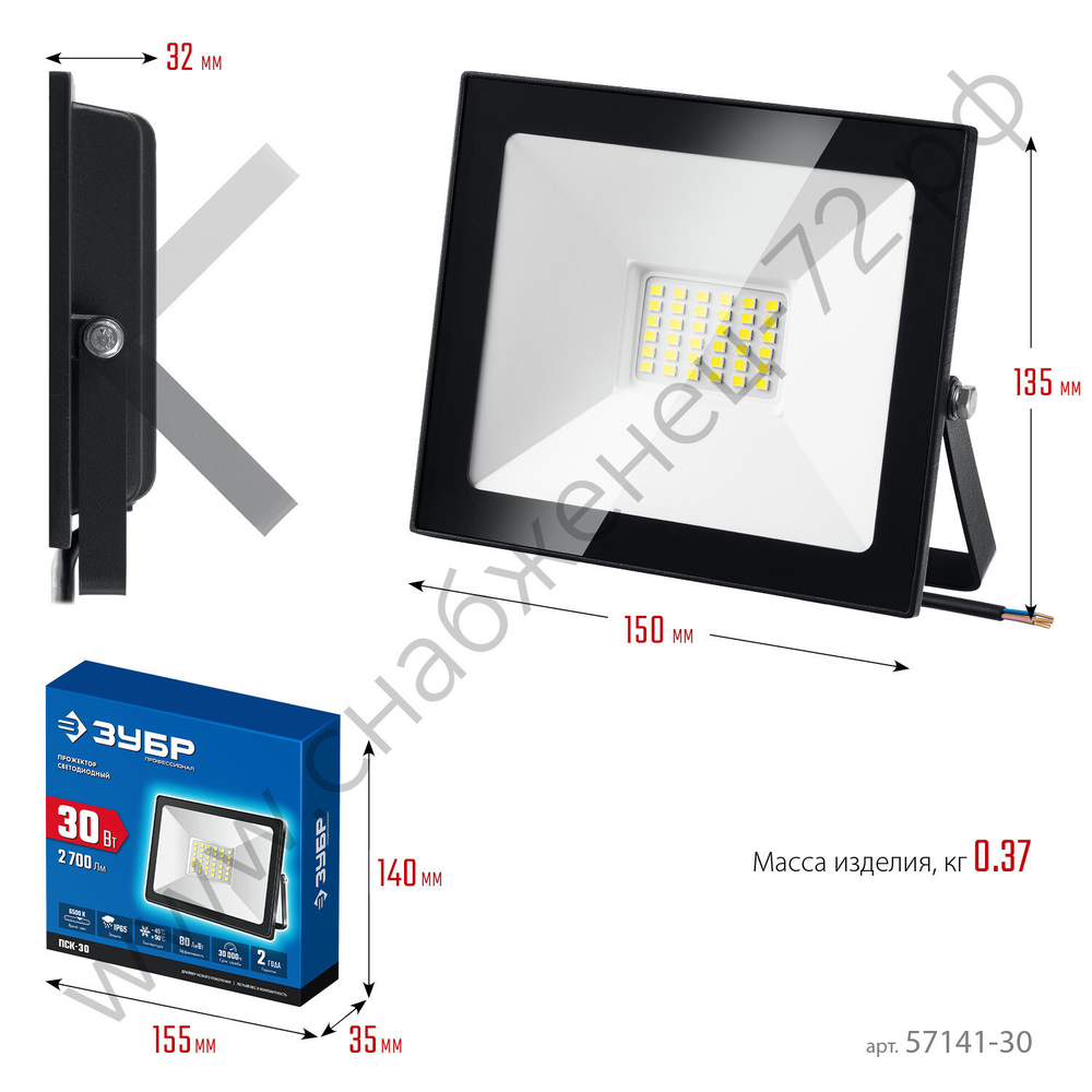 ЗУБР ПСК-30 30 Вт, 6500К IP65 Светодиодный прожектор Профессионал, (57141-30)