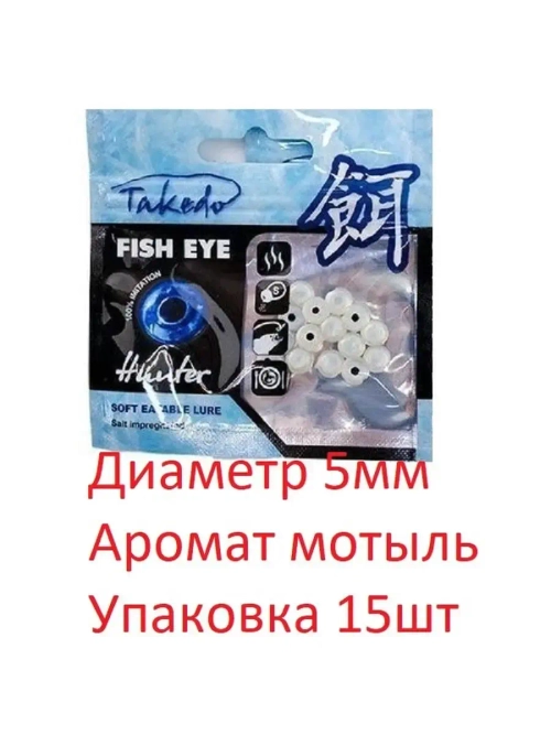 Резина съедобная соленая Hunter Salt (рыбий глаз)