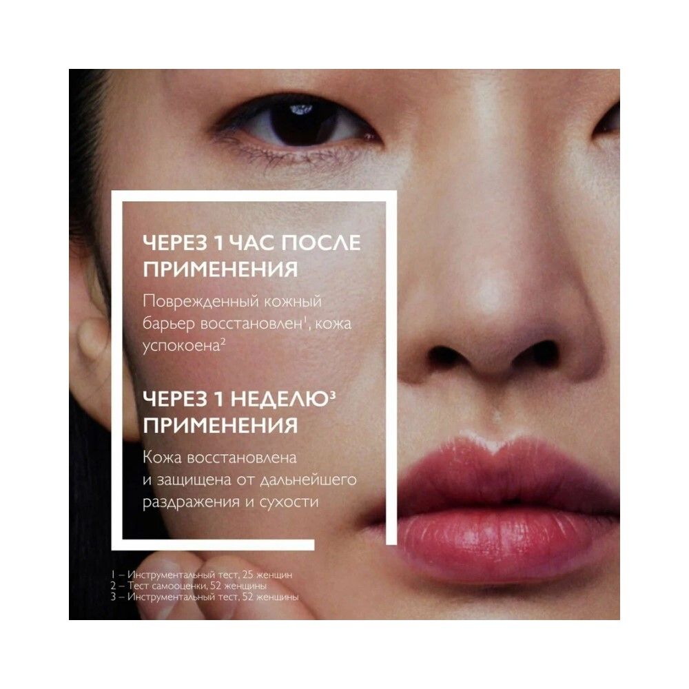La Roche-Posay CICAPLAST B5 Ultra repair serum Восстанавливающая сыворотка, 30 мл