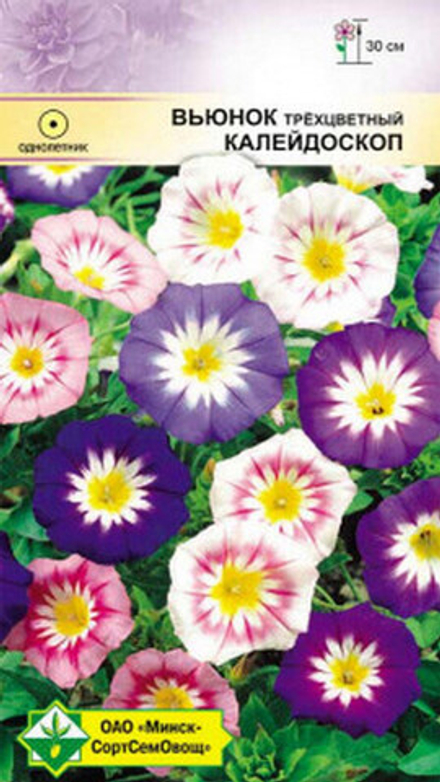 Вьюнок трёхцветный "Калейдоскоп" 1г, Германия.