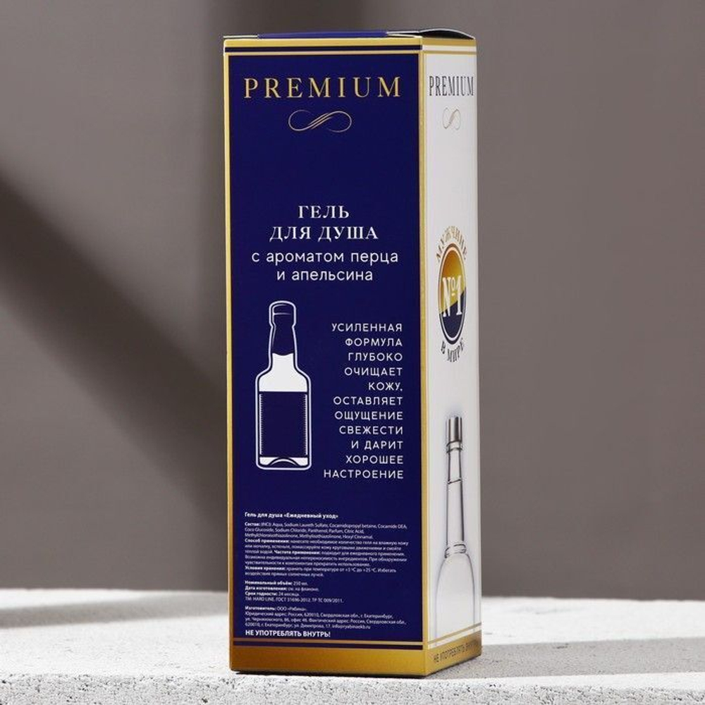 Гель для душа «Успеха и денег!» с ароматом перца и апельсина - 250 мл.