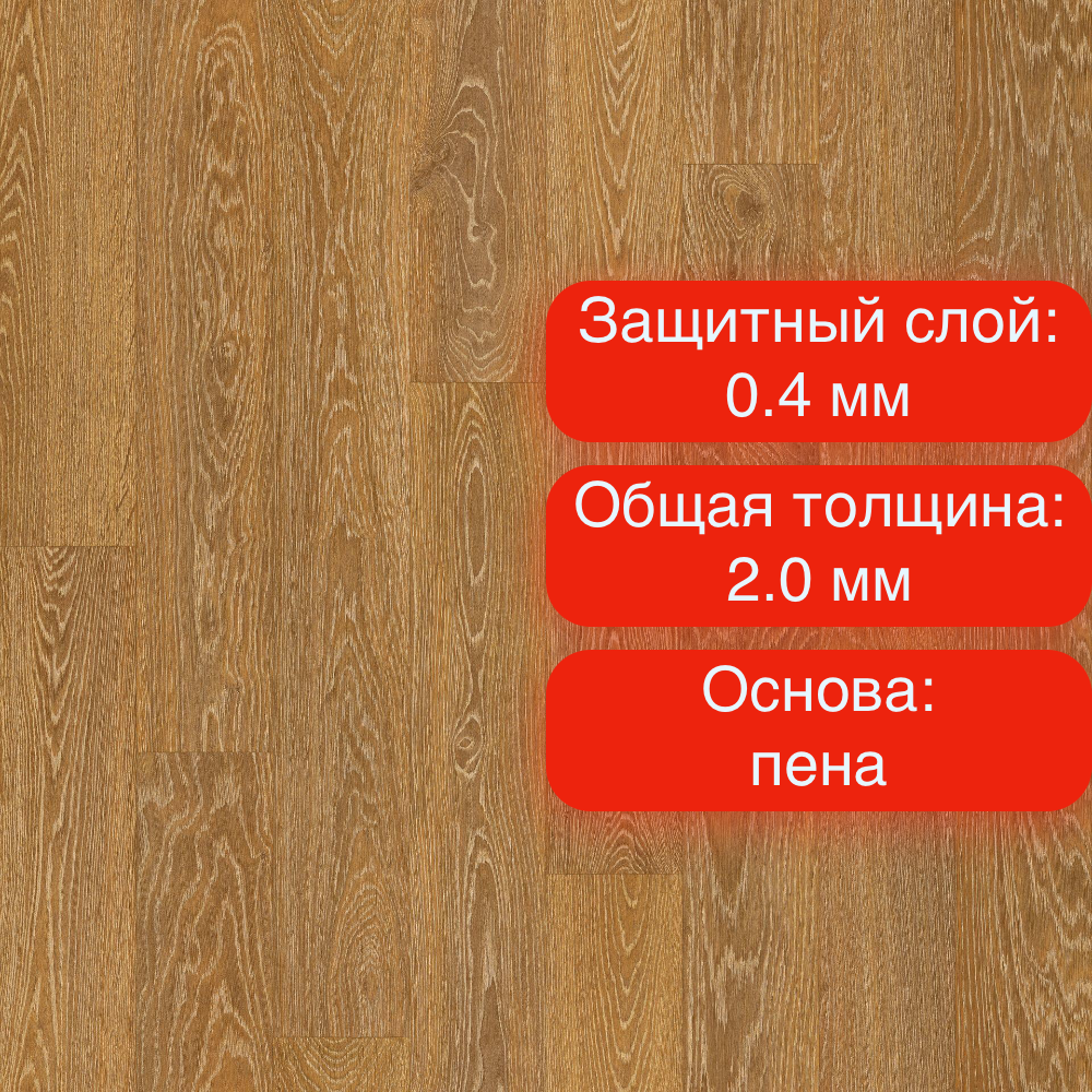Линолеум Sinteros Bonus Bolton 1