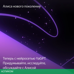 Телевизор LED Yandex 43" YNDX-00091