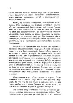 Путь русского офицера | А. И. Деникин