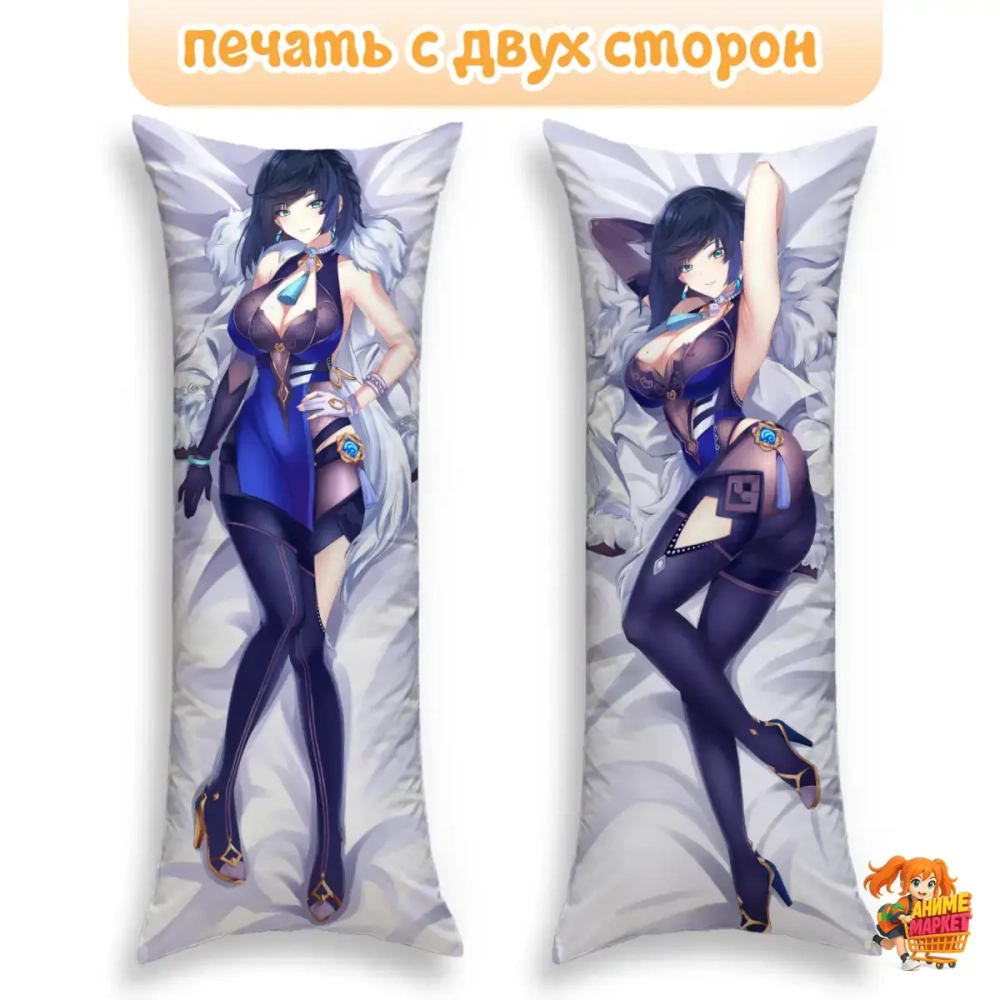 Дакимакура Геншин Импакт (Genshin Impact) Е Лань