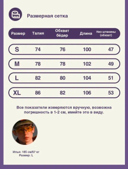 Брюки Nothomme Patchwork purple