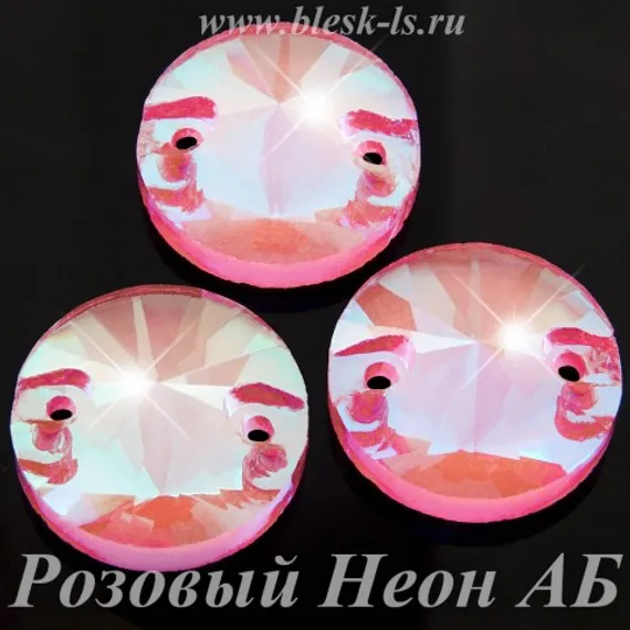 Пришивной риволи с 2 отверстиями, ЛС Розовый Неон АБ (рив.)