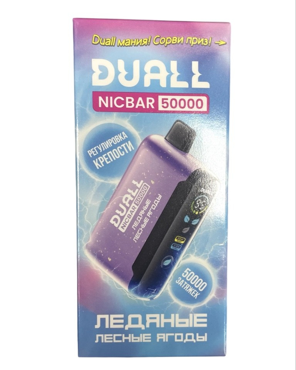 Duall Nicbar Ледяные лесные ягоды 50000 купить в Москве - доставка по России