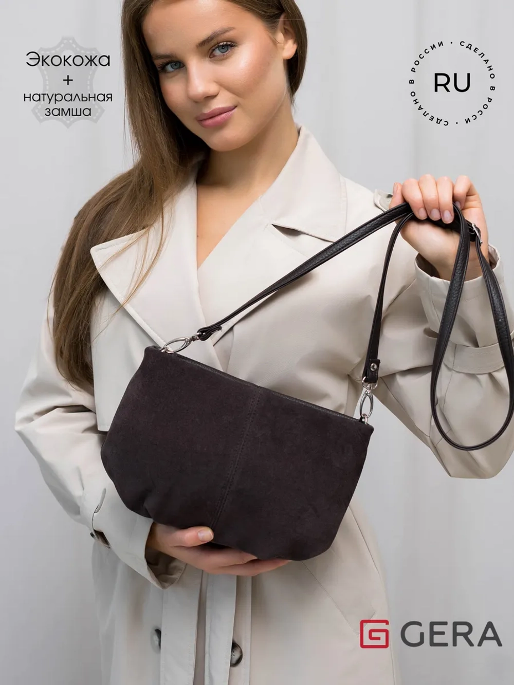 Сумка через плечо маленькая натуральная замша