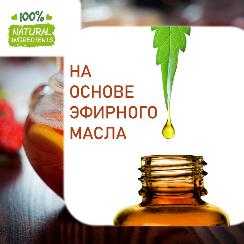 Грейпфрут и зеленый чай, отдушка для свечей и мыла
