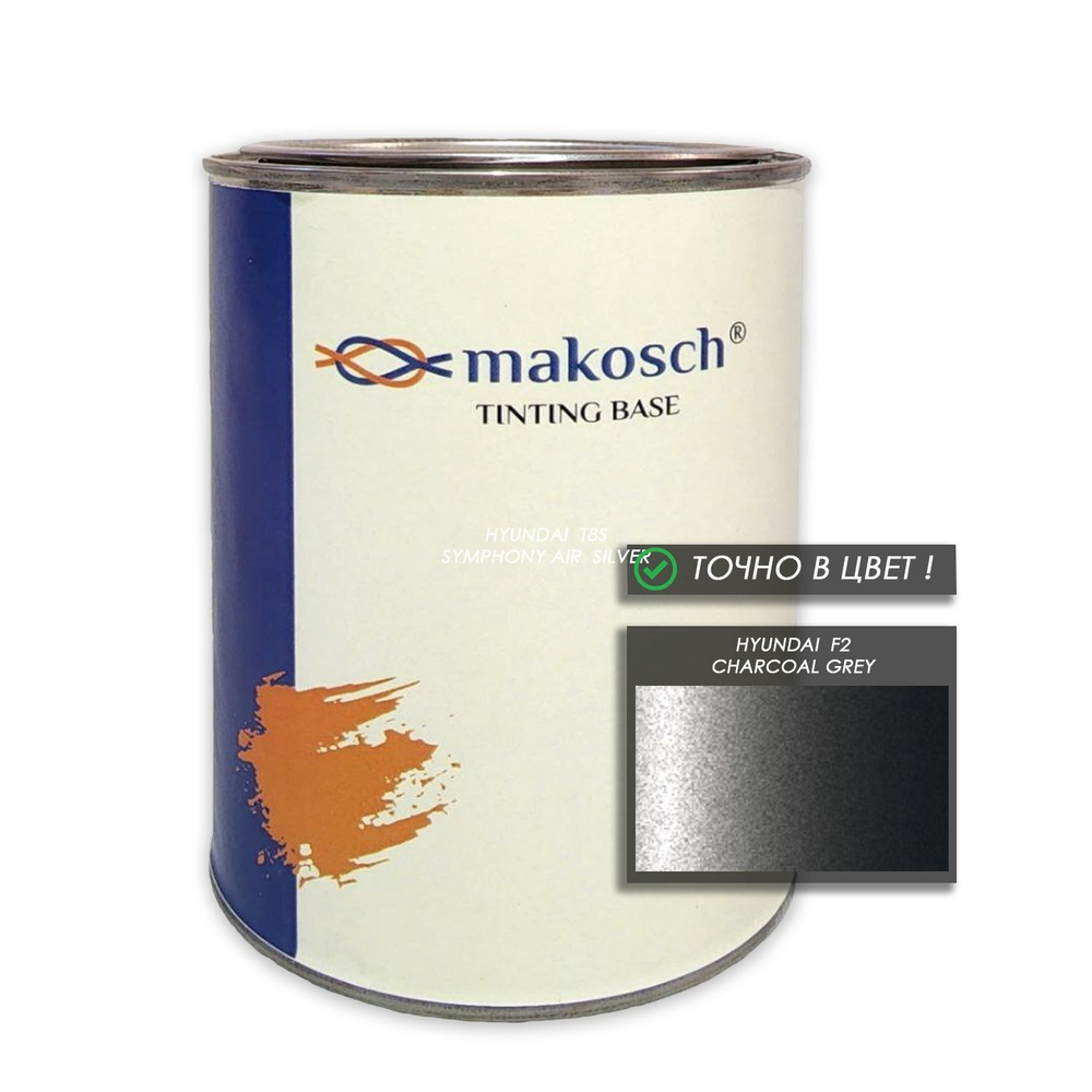 Автоэмаль makosch/HYUNDAI F2, Базовая эмаль, серый, перламутр, 800мл.
