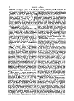 Реальный словарь классических древностей. Часть 1 | Любкер Фридрих